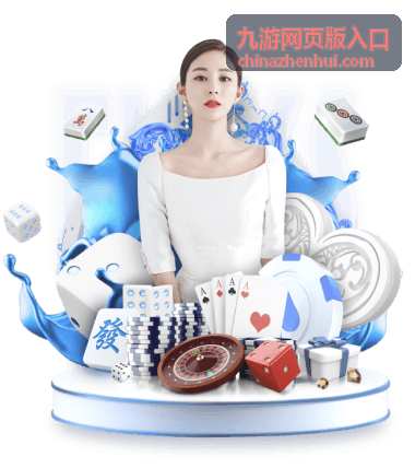 和平精英 - 九游网页版入口热门手游